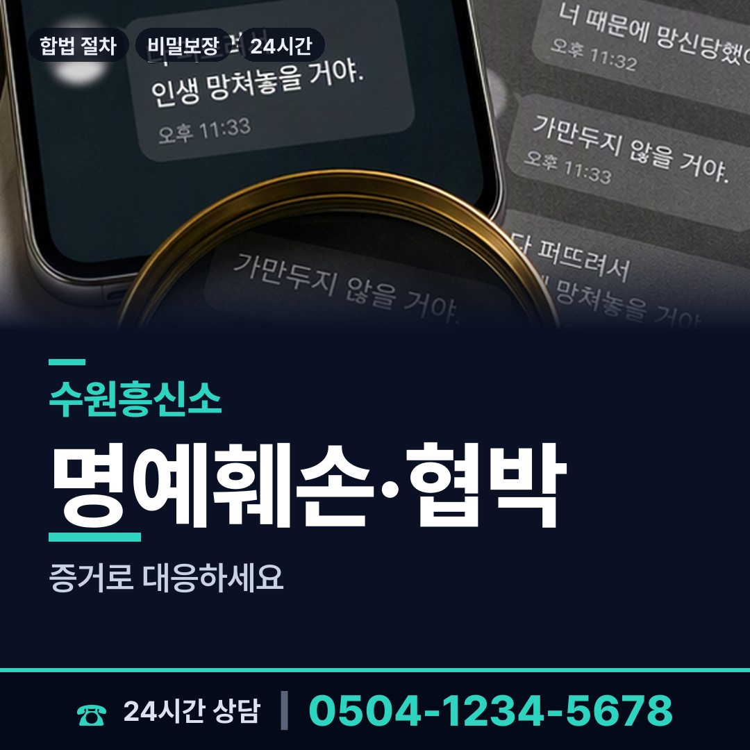 수원 연무동 재산분할조사 상담 안내