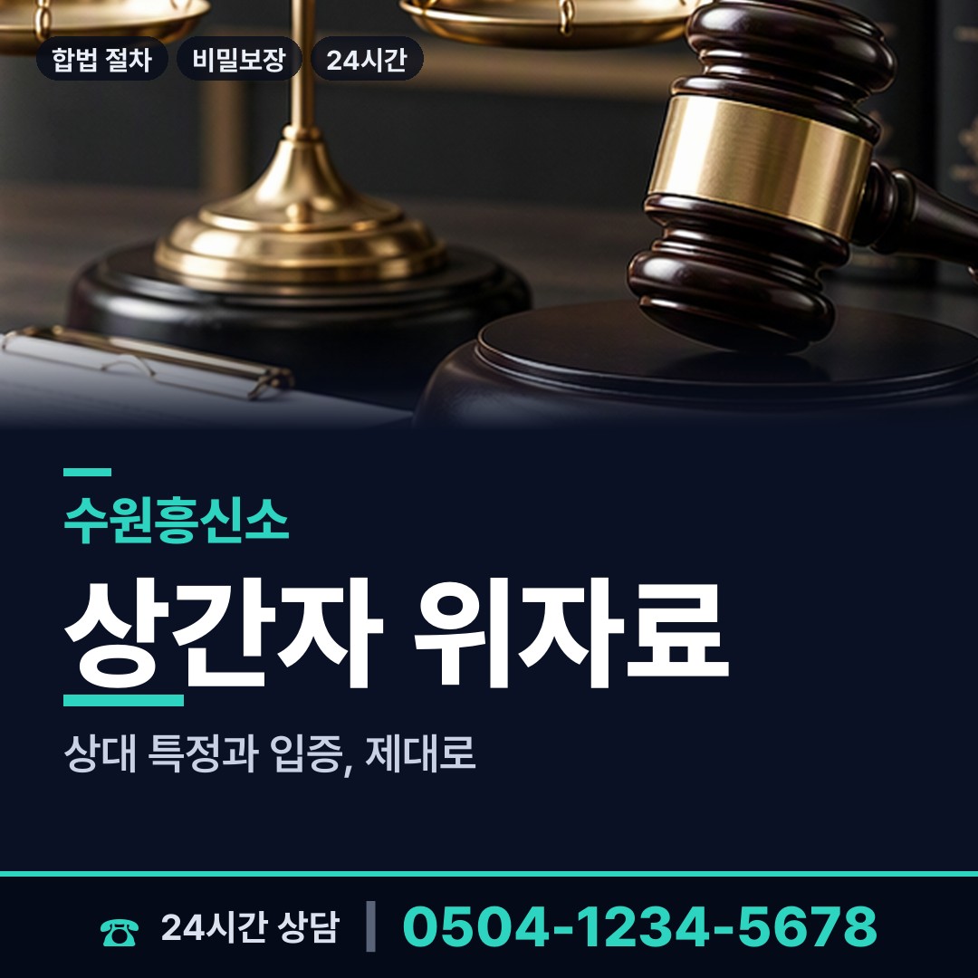 수원 연무동 불륜관계조사 상담 안내