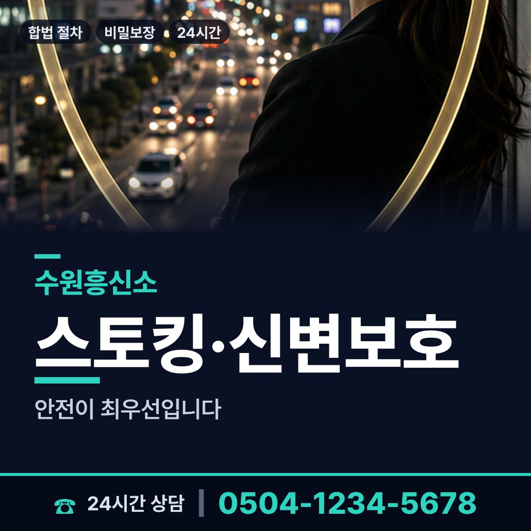 수원 연무동 면접교섭조사 상담 안내