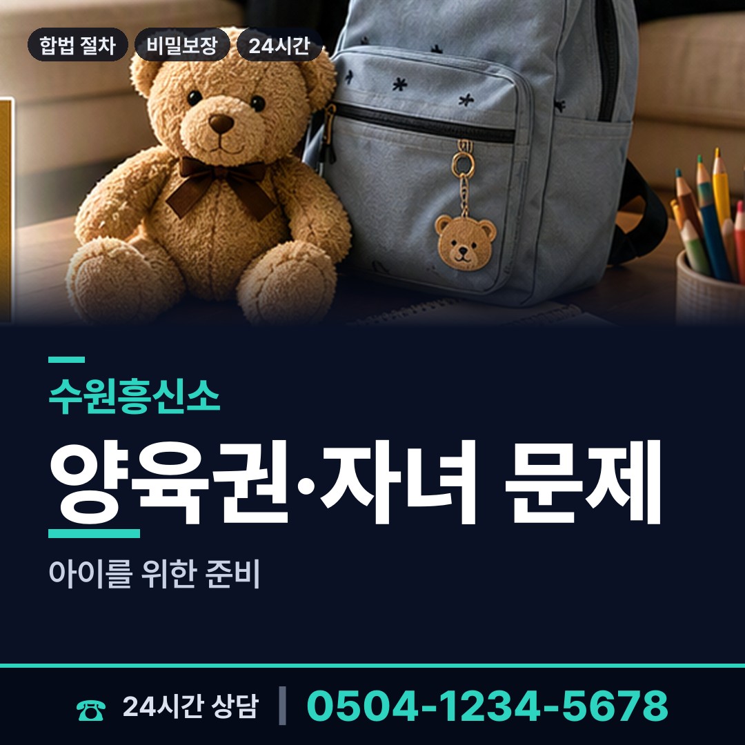 수원 연무동 외도현장 상담 안내